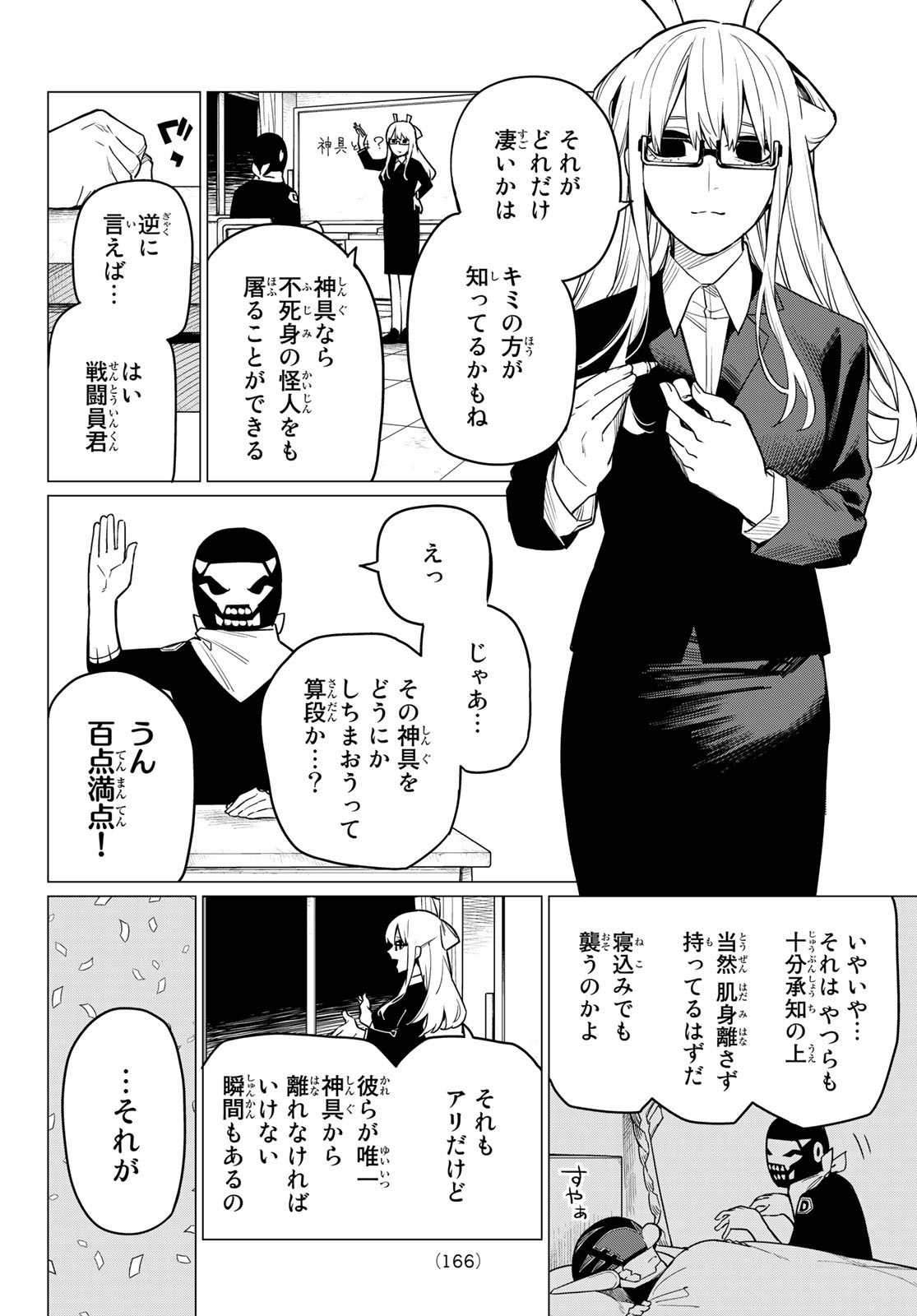Sentai Daishikkaku Chap 4 - Next Chap 5