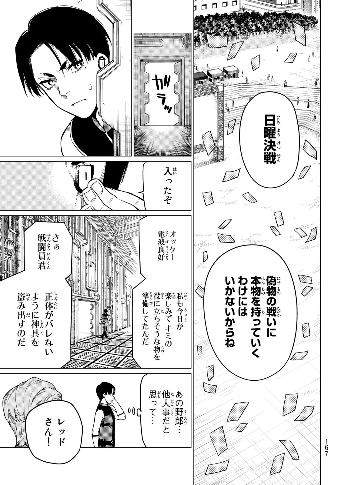 Sentai Daishikkaku Chap 4 - Next Chap 5