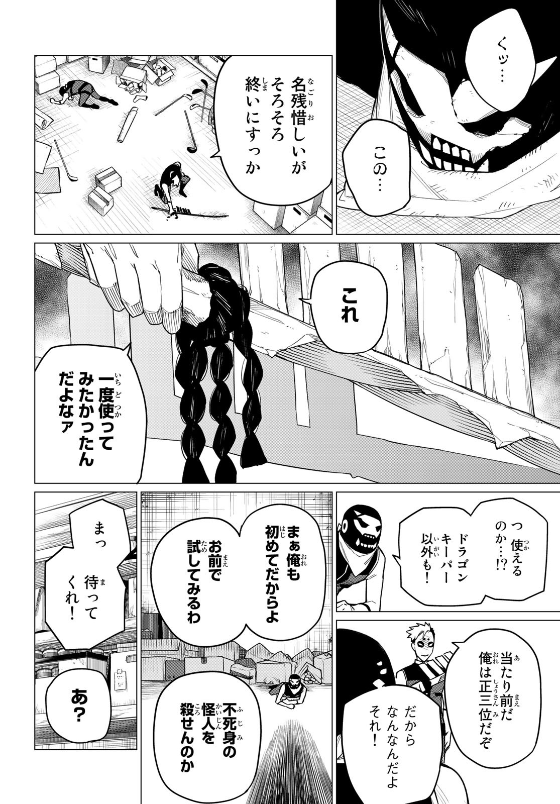 Sentai Daishikkaku Chap 4 - Next Chap 5