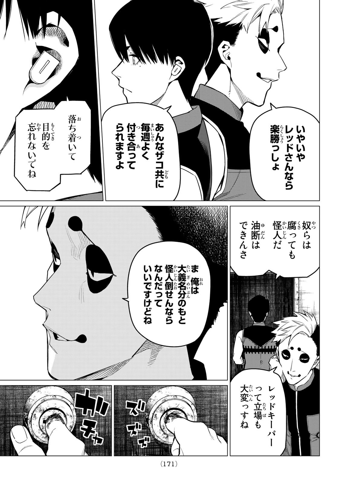 Sentai Daishikkaku Chap 4 - Next Chap 5