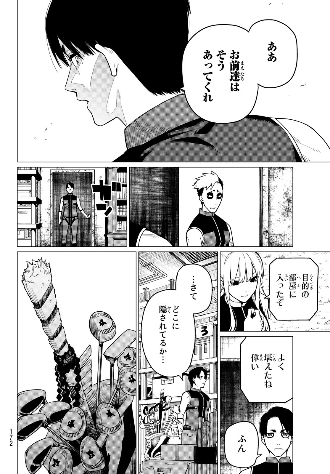 Sentai Daishikkaku Chap 4 - Next Chap 5