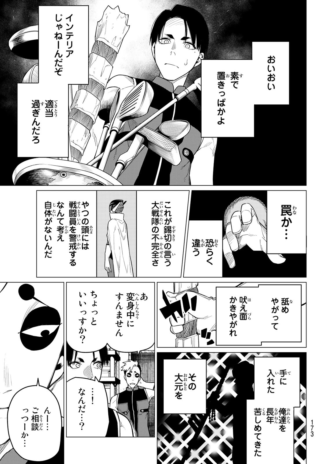 Sentai Daishikkaku Chap 4 - Next Chap 5