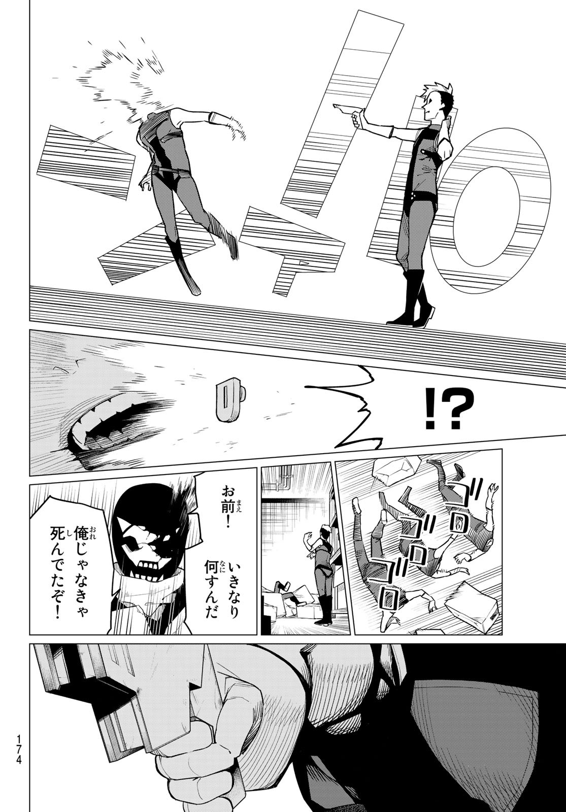 Sentai Daishikkaku Chap 4 - Next Chap 5