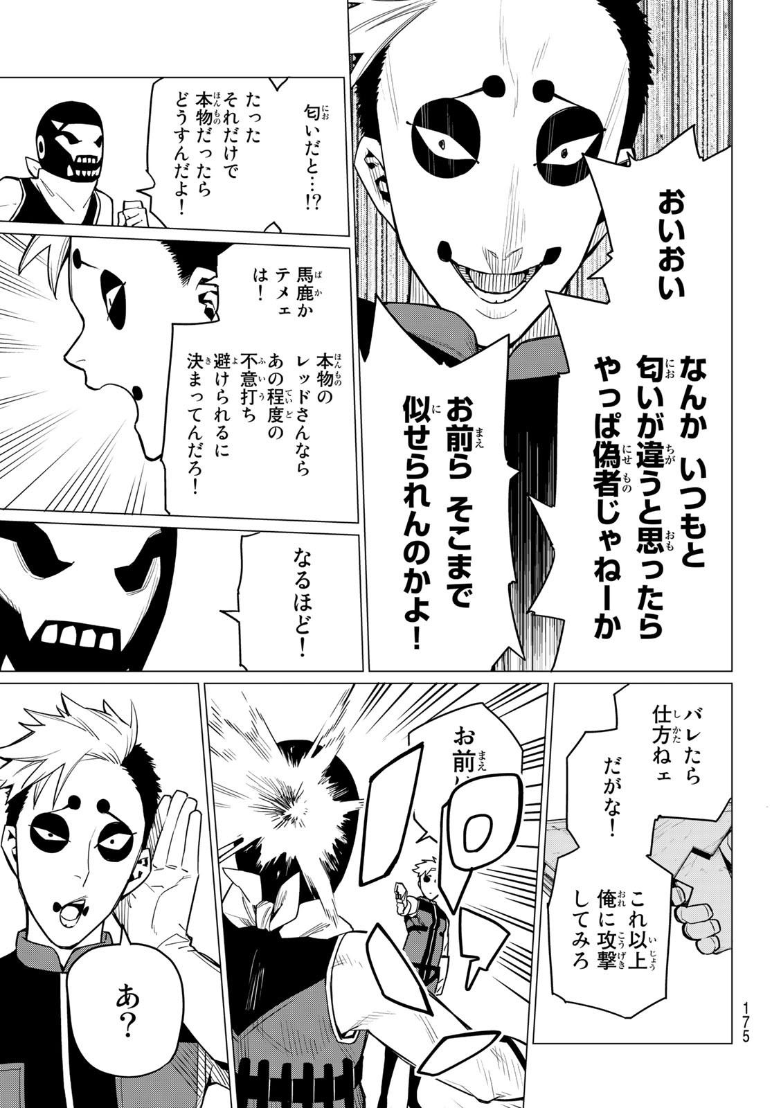 Sentai Daishikkaku Chap 4 - Next Chap 5