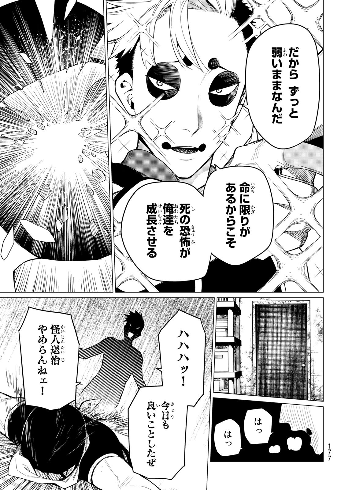 Sentai Daishikkaku Chap 4 - Next Chap 5