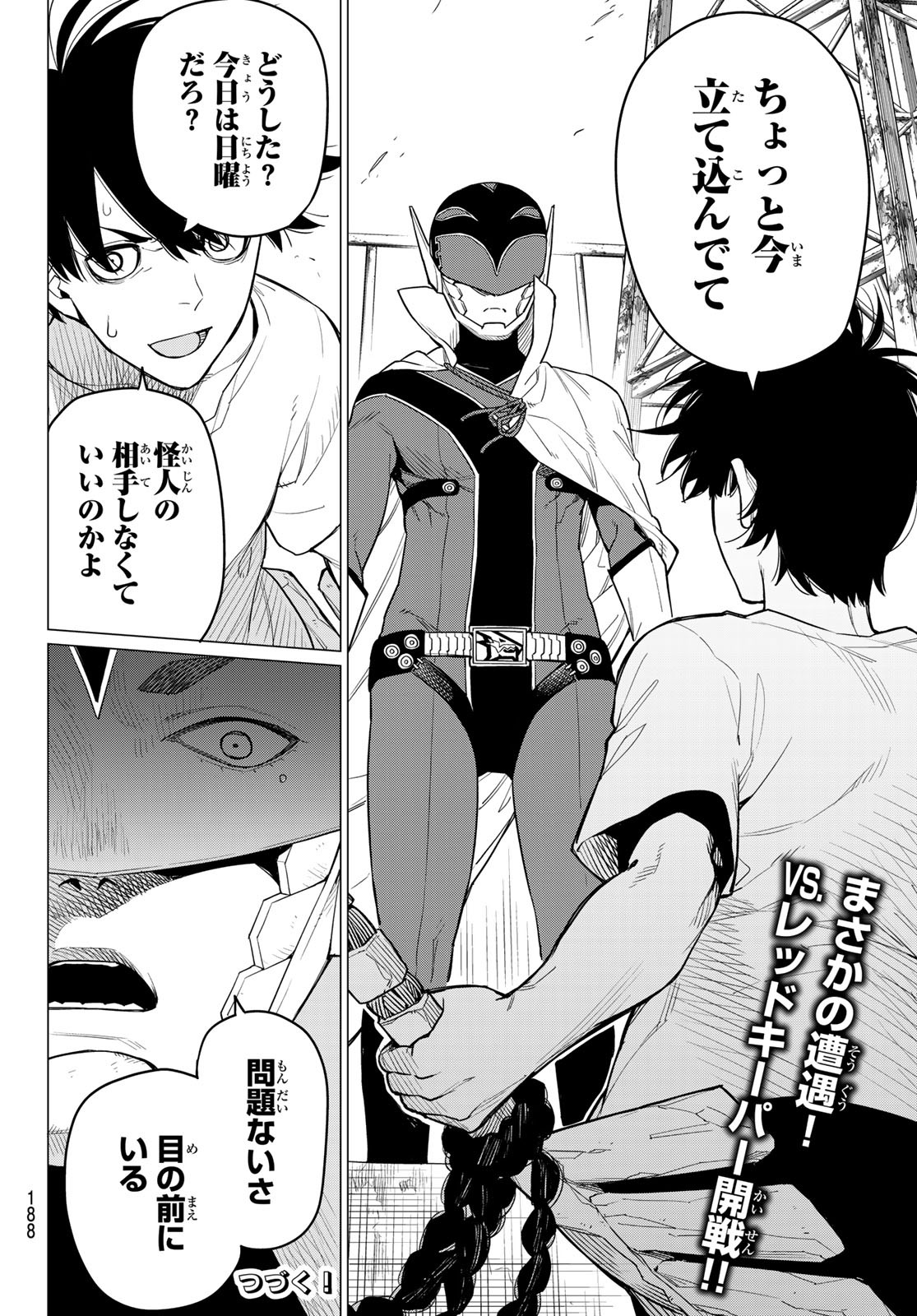 Sentai Daishikkaku Chap 4 - Next Chap 5