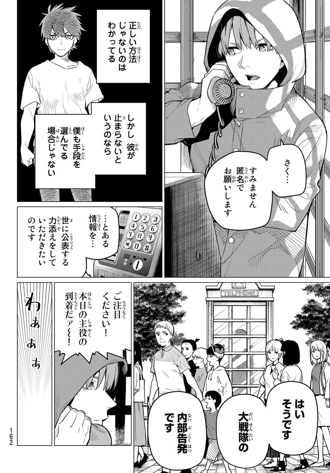 Sentai Daishikkaku Chap 4 - Next Chap 5