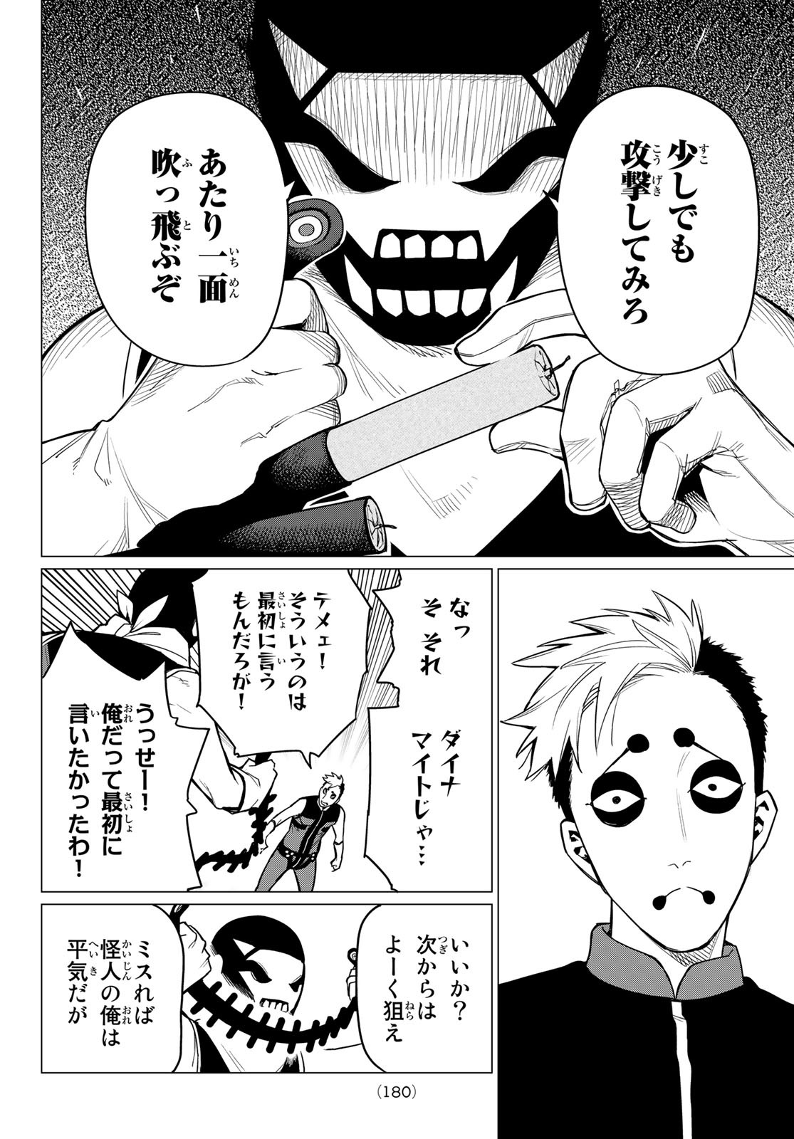 Sentai Daishikkaku Chap 4 - Next Chap 5