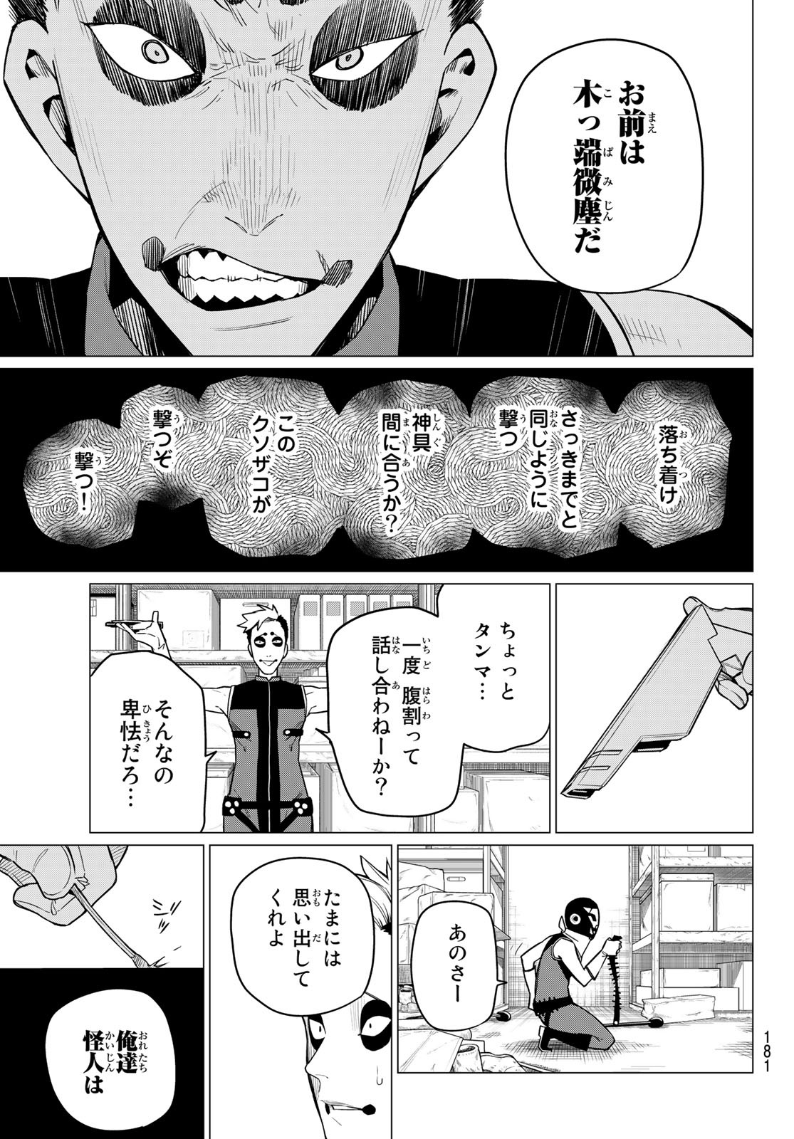 Sentai Daishikkaku Chap 4 - Next Chap 5