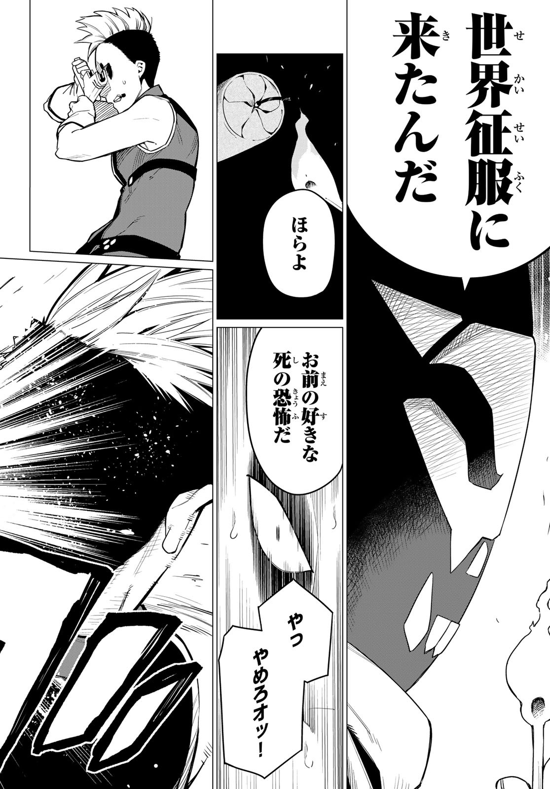 Sentai Daishikkaku Chap 4 - Next Chap 5