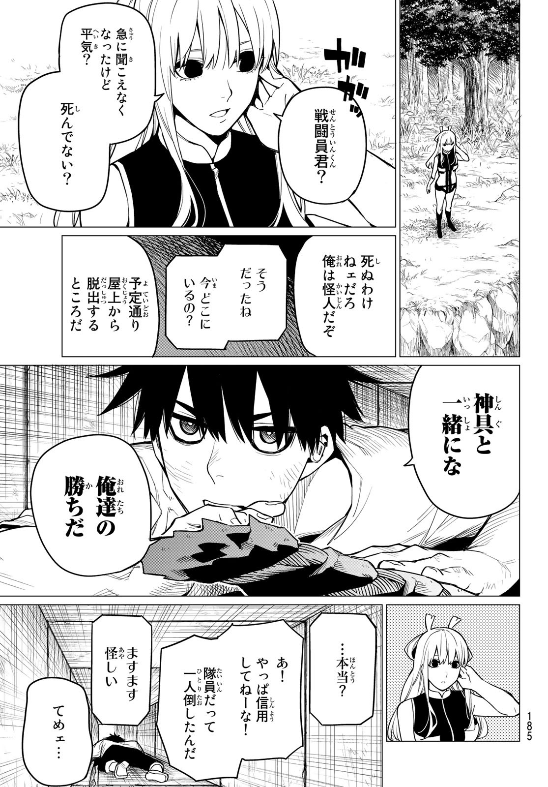 Sentai Daishikkaku Chap 4 - Next Chap 5