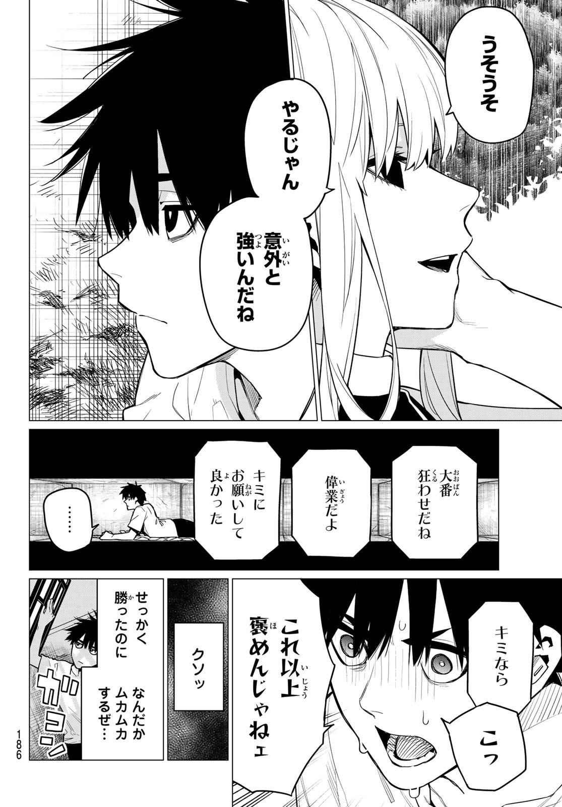 Sentai Daishikkaku Chap 4 - Next Chap 5