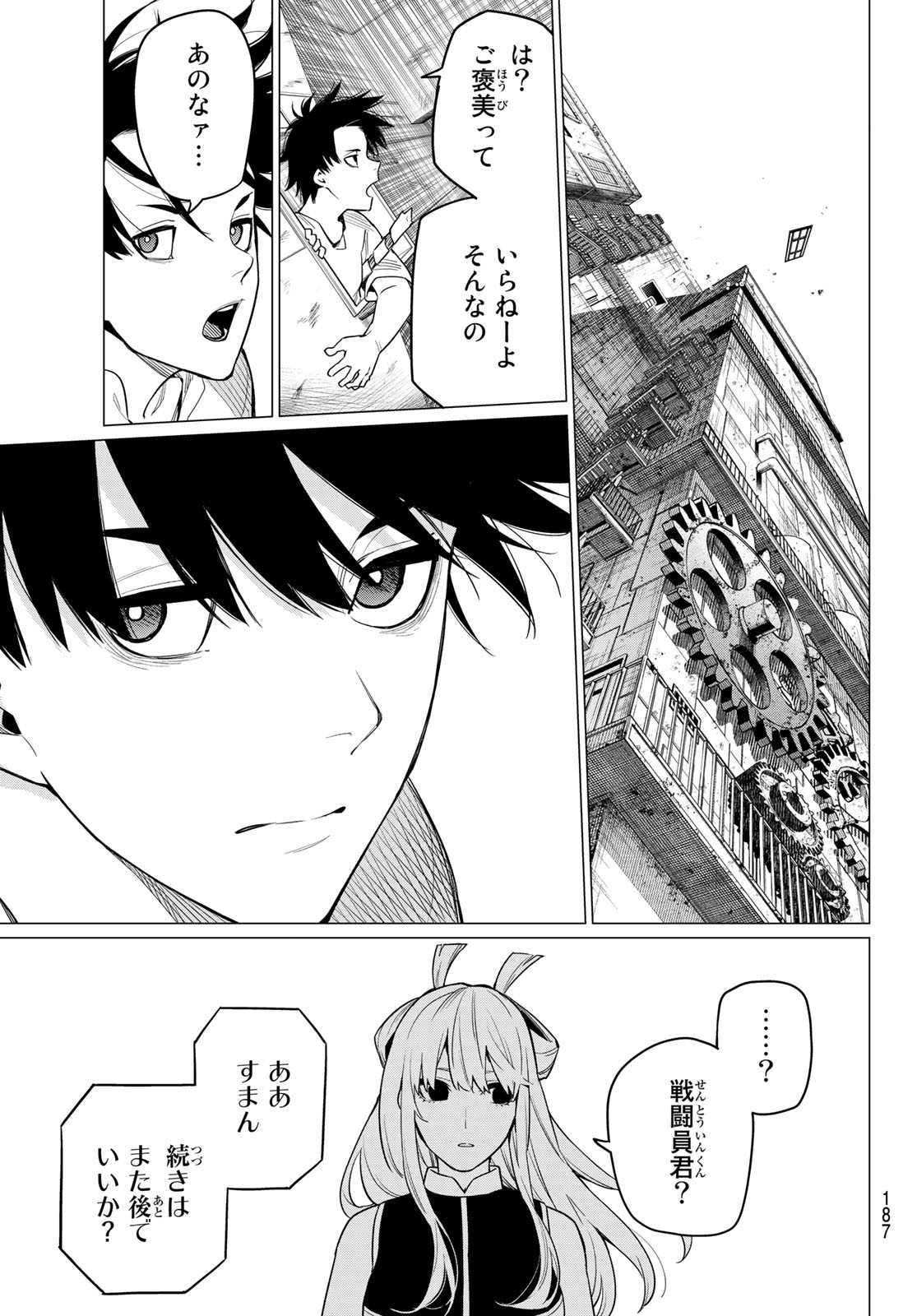 Sentai Daishikkaku Chap 4 - Next Chap 5