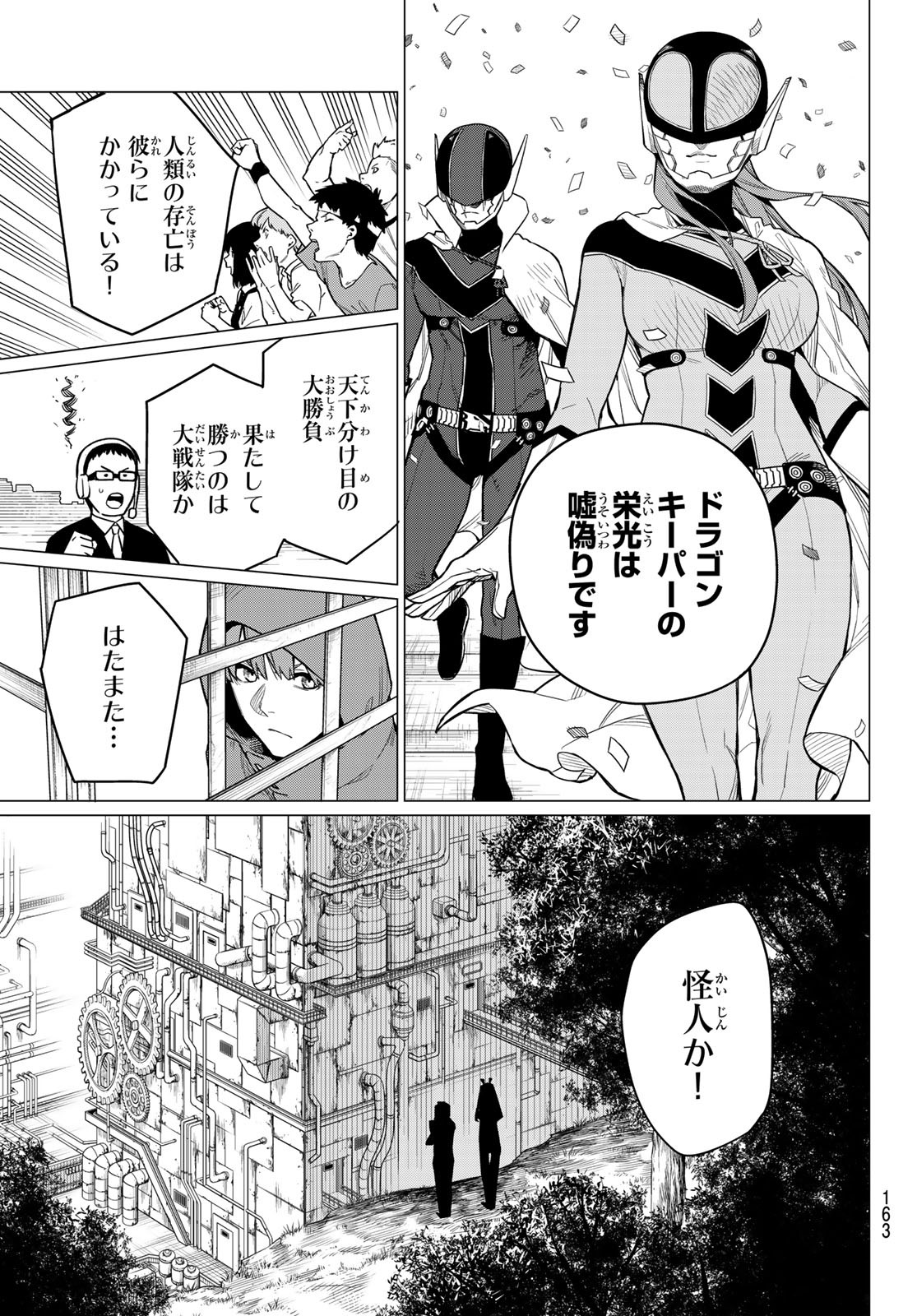 Sentai Daishikkaku Chap 4 - Next Chap 5