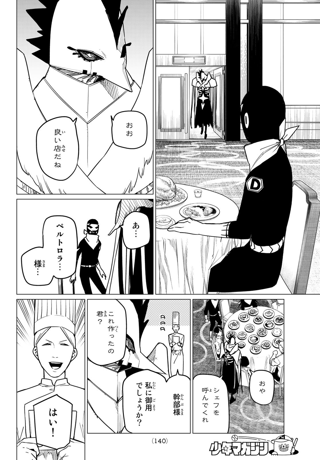 Sentai Daishikkaku Chap 43 - Next Chap 44