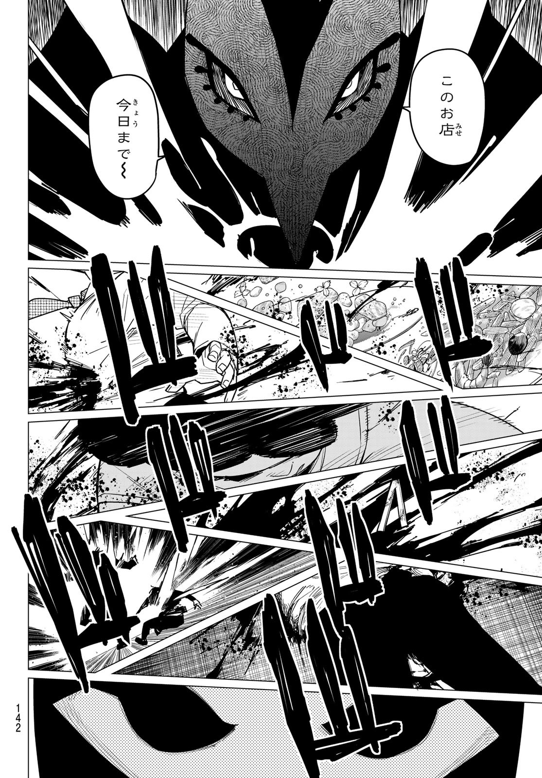 Sentai Daishikkaku Chap 43 - Next Chap 44