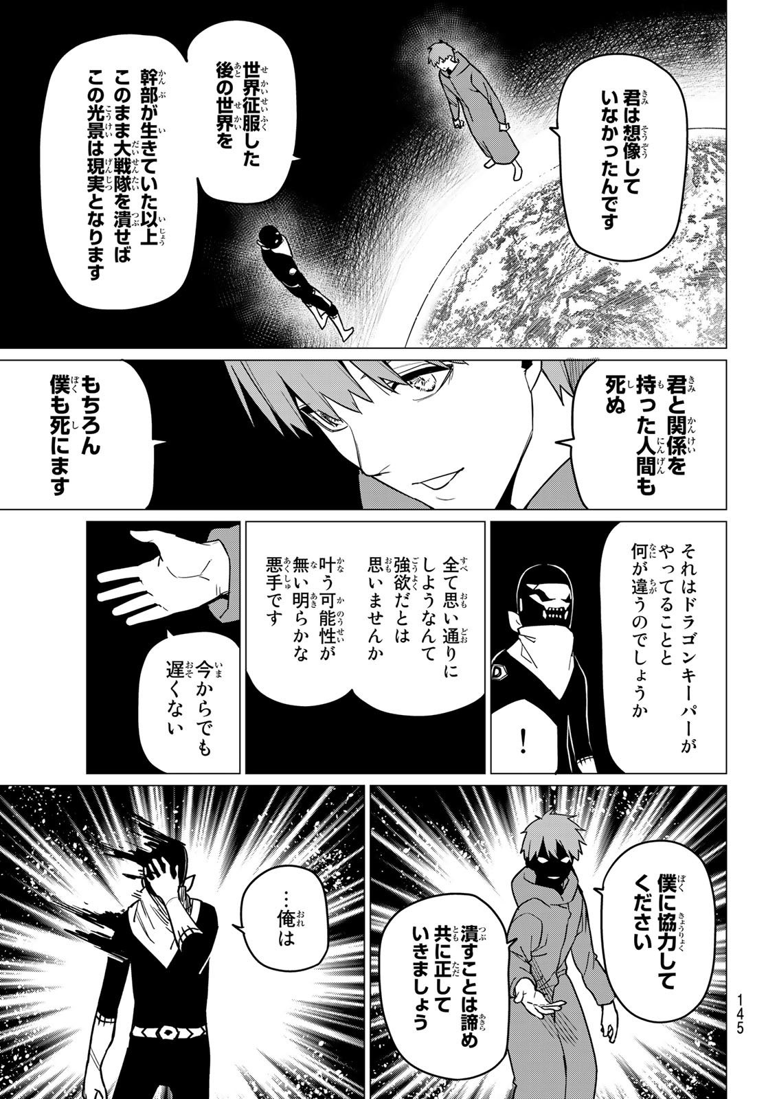 Sentai Daishikkaku Chap 43 - Next Chap 44