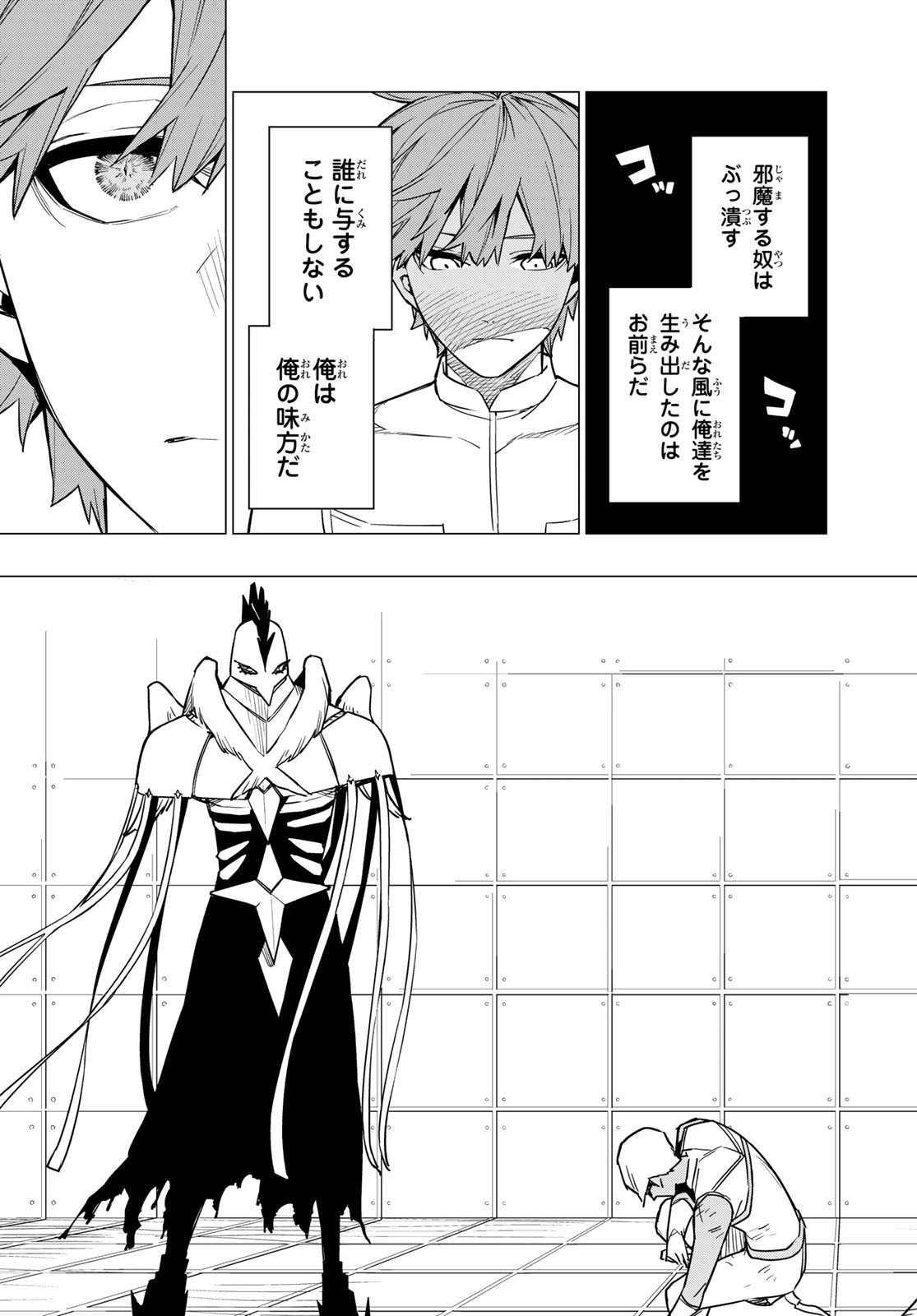 Sentai Daishikkaku Chap 43 - Next Chap 44