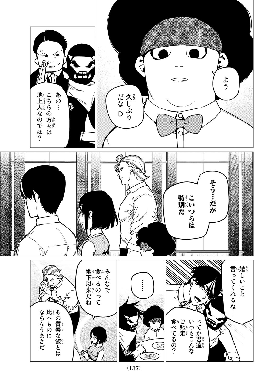 Sentai Daishikkaku Chap 43 - Next Chap 44