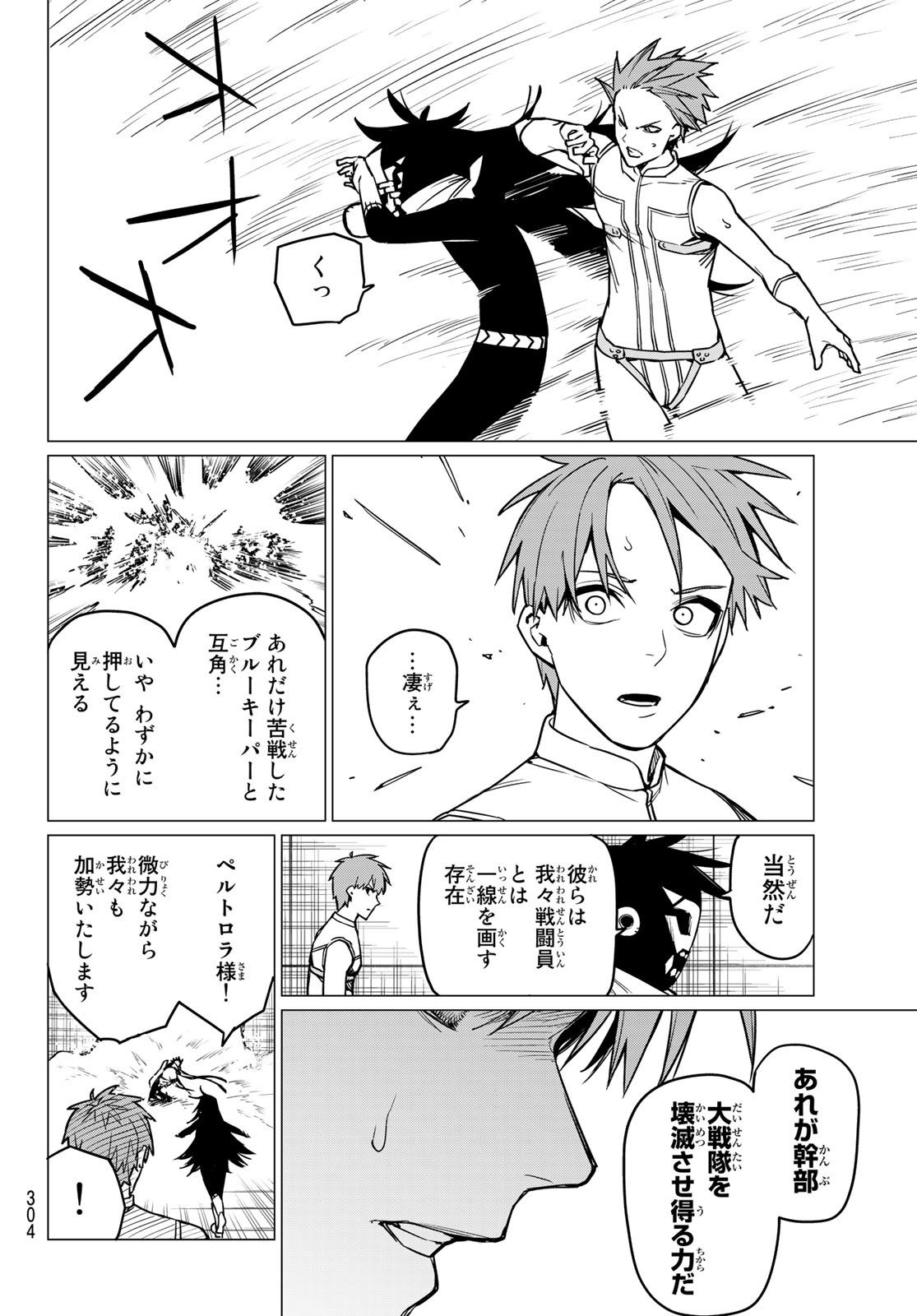 Sentai Daishikkaku Chap 40 - Next Chap 41