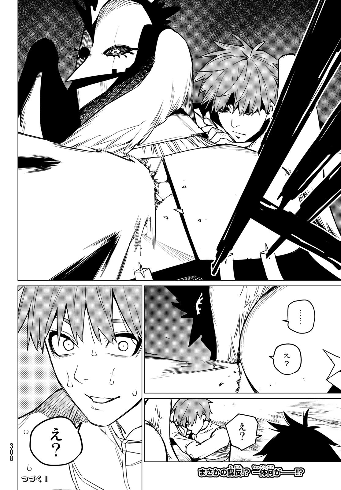 Sentai Daishikkaku Chap 40 - Next Chap 41