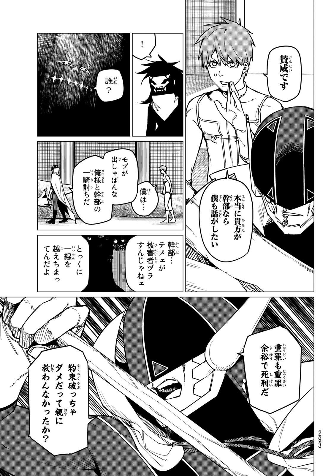 Sentai Daishikkaku Chap 40 - Next Chap 41