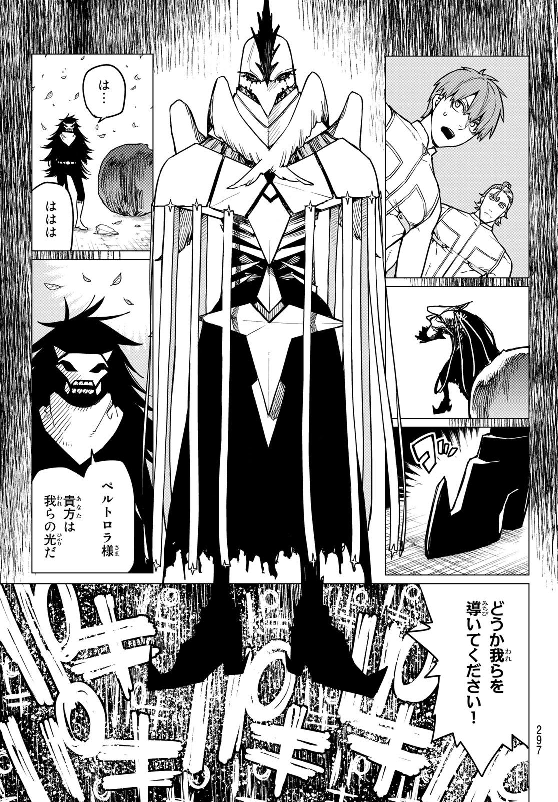 Sentai Daishikkaku Chap 40 - Next Chap 41