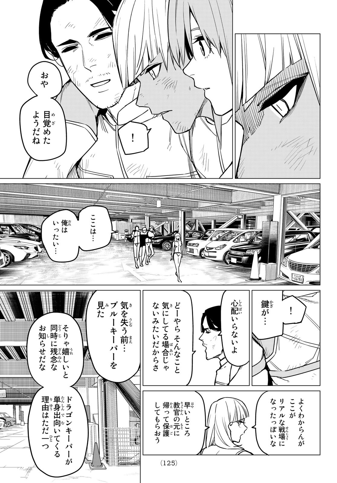 Sentai Daishikkaku Chap 41 - Next Chap 42