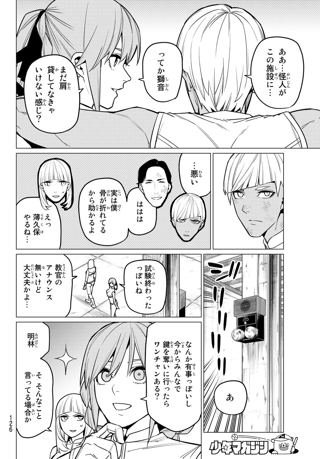 Sentai Daishikkaku Chap 41 - Next Chap 42