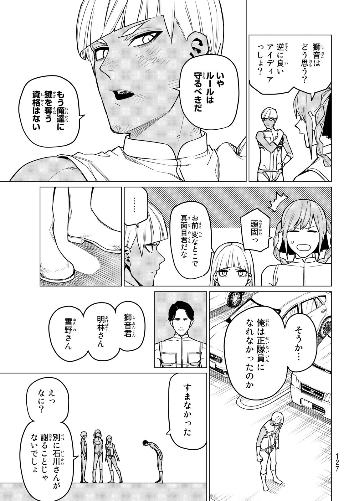 Sentai Daishikkaku Chap 41 - Next Chap 42