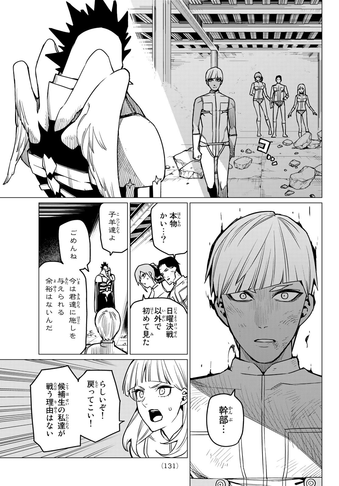 Sentai Daishikkaku Chap 41 - Next Chap 42