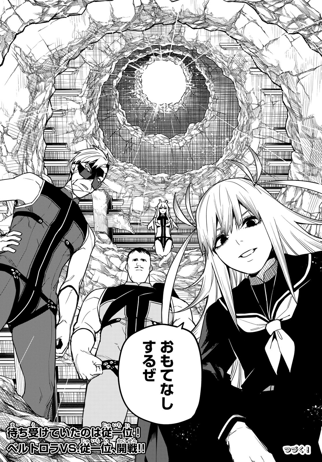 Sentai Daishikkaku Chap 41 - Next Chap 42