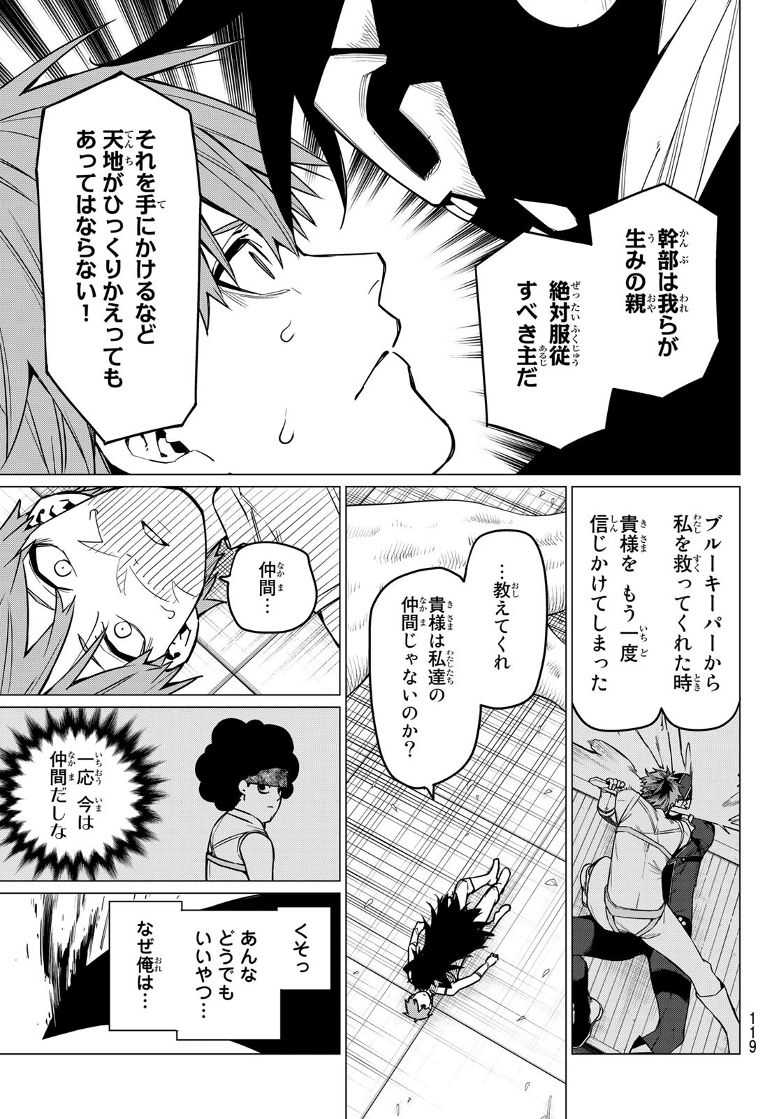 Sentai Daishikkaku Chap 41 - Next Chap 42