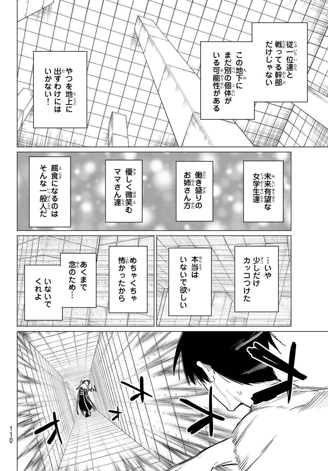 Sentai Daishikkaku Chap 42 - Next Chap 43
