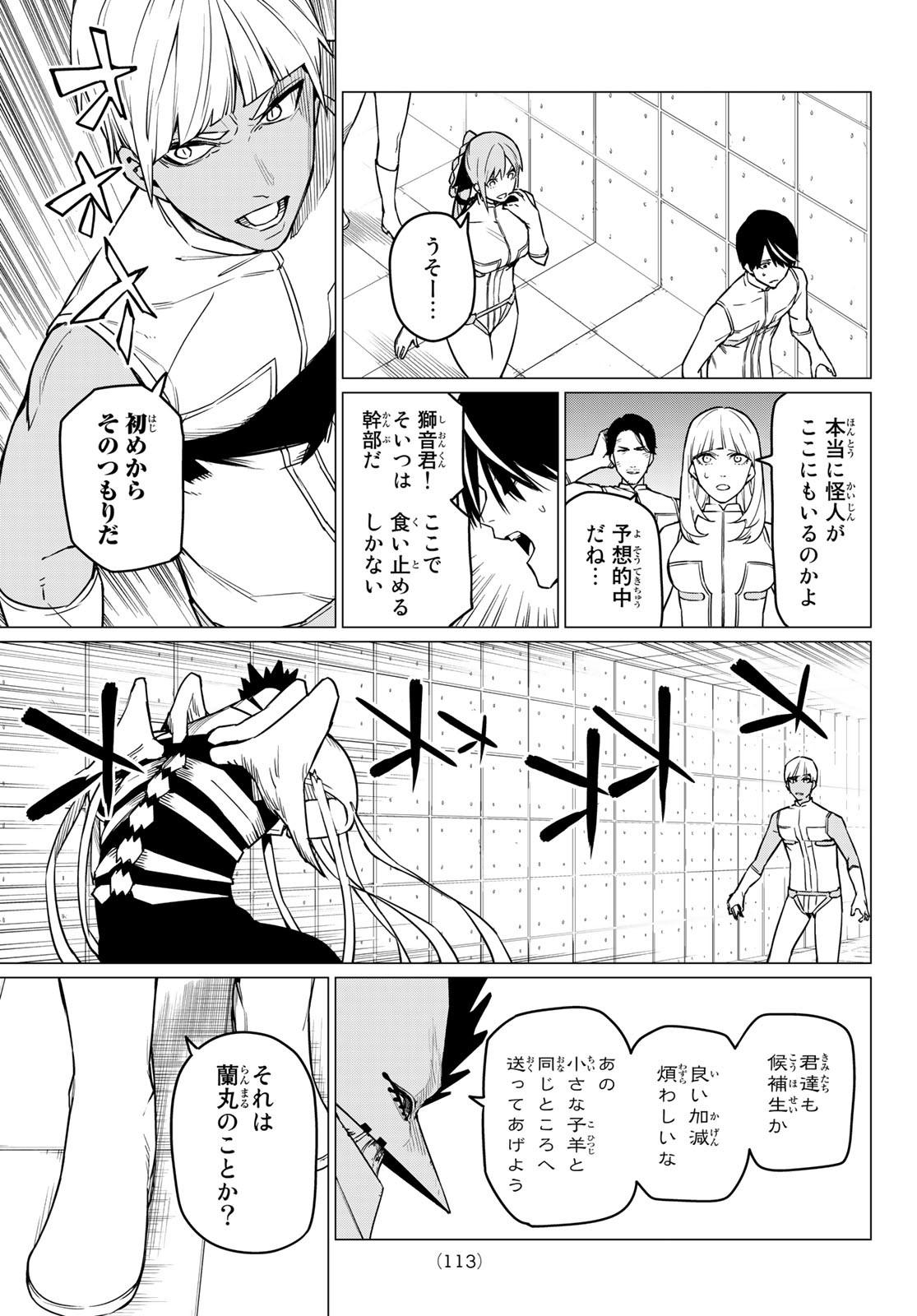 Sentai Daishikkaku Chap 42 - Next Chap 43