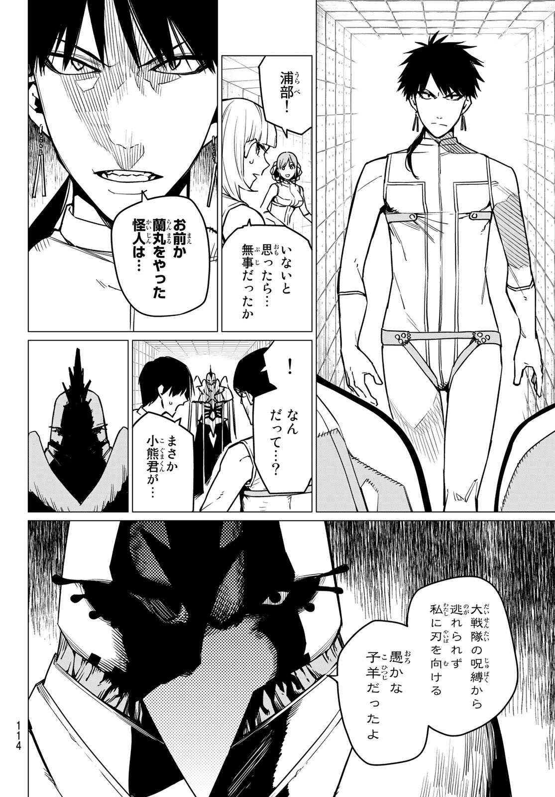 Sentai Daishikkaku Chap 42 - Next Chap 43