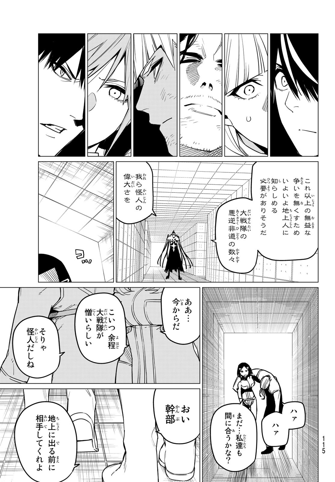 Sentai Daishikkaku Chap 42 - Next Chap 43