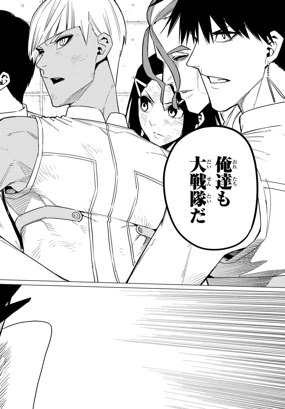 Sentai Daishikkaku Chap 42 - Next Chap 43