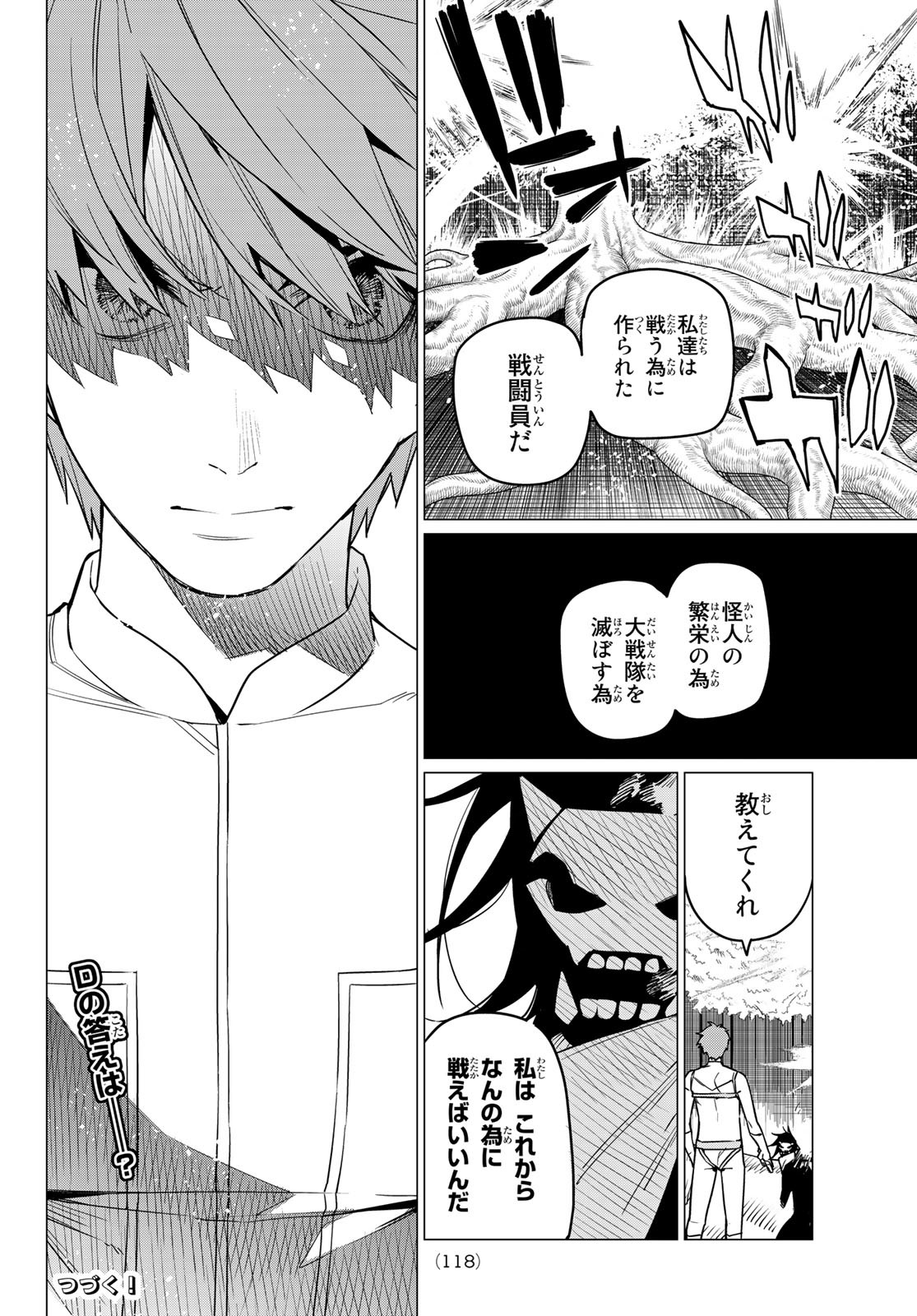 Sentai Daishikkaku Chap 42 - Next Chap 43