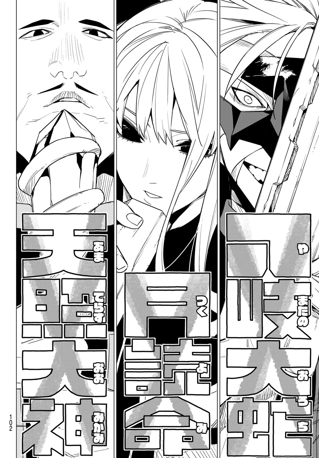 Sentai Daishikkaku Chap 42 - Next Chap 43