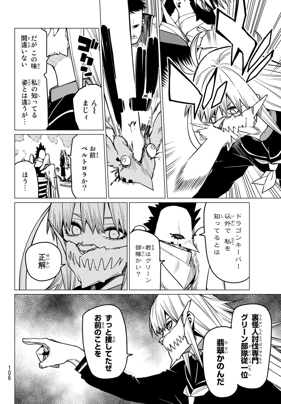 Sentai Daishikkaku Chap 42 - Next Chap 43