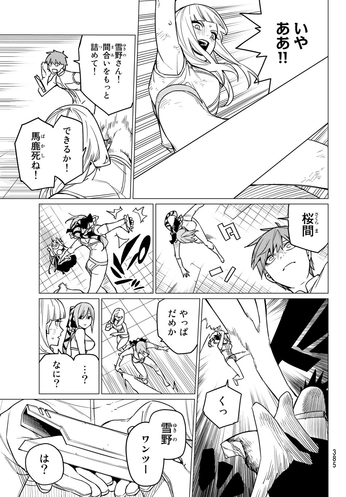 Sentai Daishikkaku Chap 44 - Next Chap 45