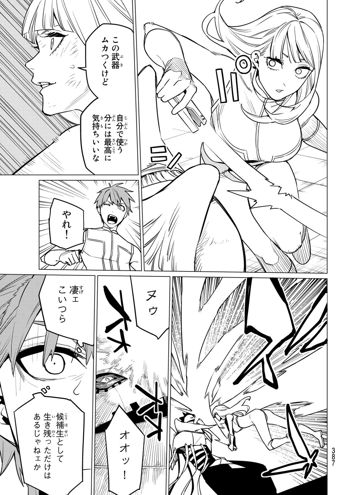 Sentai Daishikkaku Chap 44 - Next Chap 45