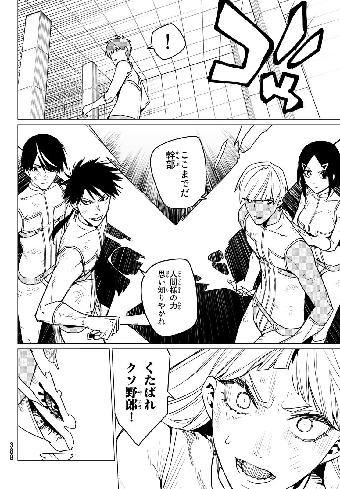 Sentai Daishikkaku Chap 44 - Next Chap 45