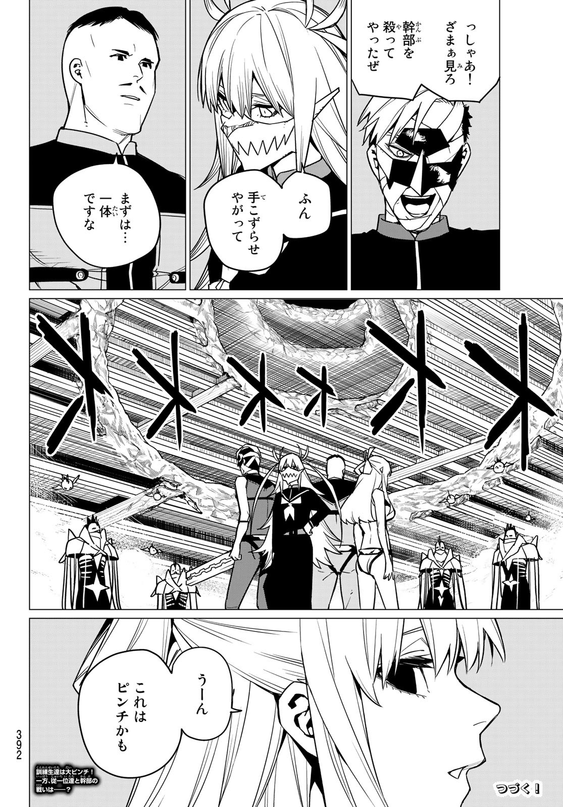 Sentai Daishikkaku Chap 44 - Next Chap 45