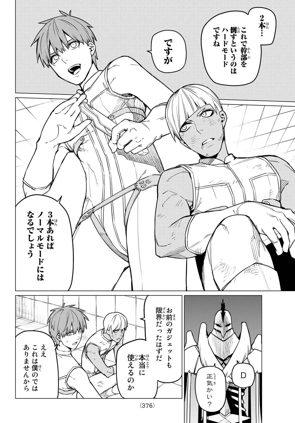 Sentai Daishikkaku Chap 44 - Next Chap 45