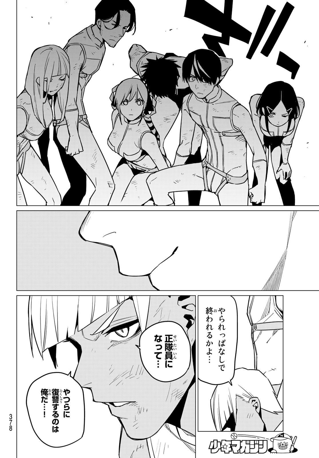 Sentai Daishikkaku Chap 44 - Next Chap 45