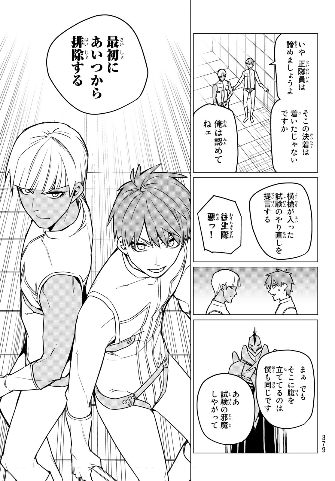 Sentai Daishikkaku Chap 44 - Next Chap 45