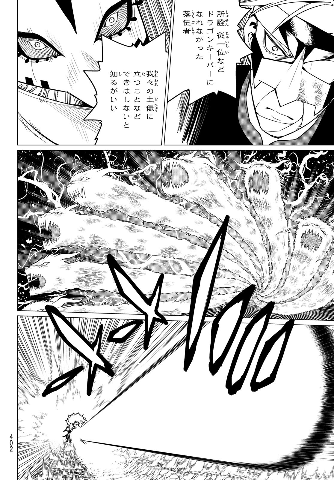 Sentai Daishikkaku Chap 45 - Next Chap 46