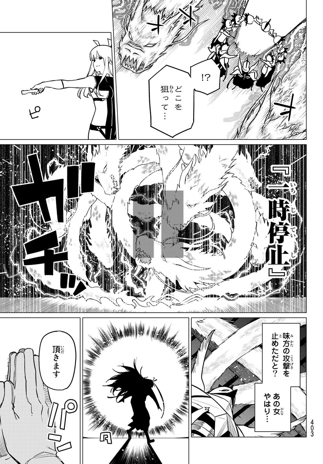 Sentai Daishikkaku Chap 45 - Next Chap 46